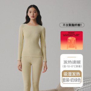 腈纶女士美肤保暖内衣冬加绒加厚发热套装