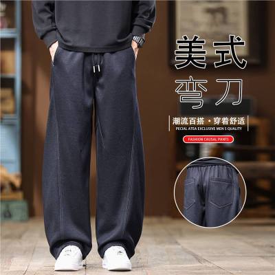 秋冬季工装休闲裤男宽松直筒美式垂感阔腿长裤拖地弹力男士裤