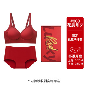 马年本命年红色内衣女小胸聚拢显大结婚新娘内裤袜子文胸礼盒套装