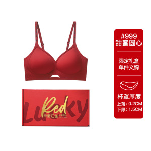 马年本命年红色内衣女小胸聚拢显大结婚新娘内裤袜子文胸礼盒套装