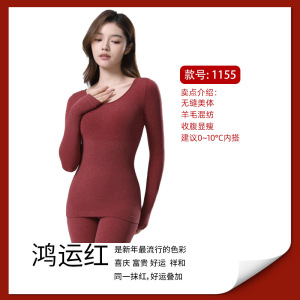 2026马年本命年保暖内衣女薄款修身显瘦高弹超薄无缝红色秋衣秋裤
