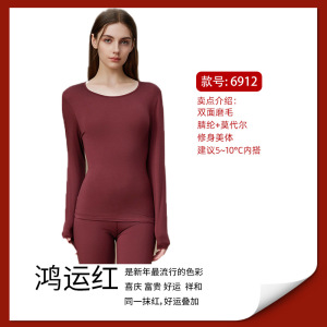 2026马年本命年保暖内衣女薄款修身显瘦高弹超薄无缝红色秋衣秋裤_503