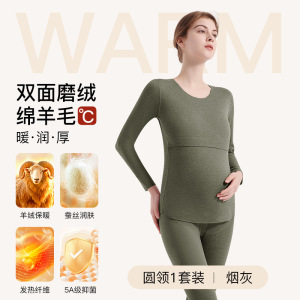 孕妇保暖内衣套装女产后哺乳大码喂奶打底秋冬季磨绒秋衣秋裤孕期
