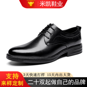 夏季男士皮鞋男商务鞋头层牛皮男鞋工作鞋男皮鞋真皮通勤时尚休闲