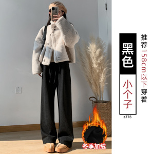 加绒裤子女秋冬加厚小个子休闲深灰高腰显瘦阔腿裤窄版直筒糯米裤_255