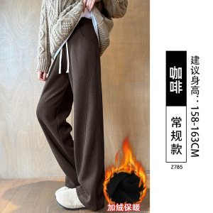 小个子羊毛呢阔腿裤女新款秋冬加绒直筒裤咖色窄版卫裤子