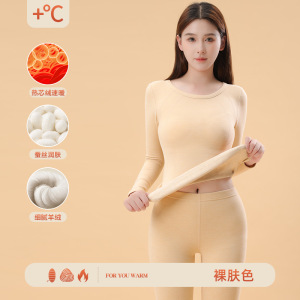 德绒保暖内衣女新款秋冬加绒无痕打底衫羊绒蚕丝秋衣秋裤套装