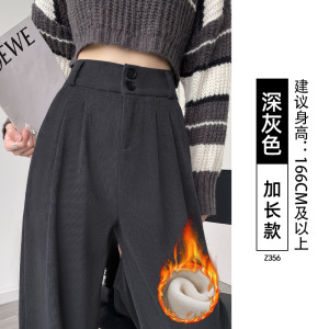 灯芯绒西装裤女秋冬新款加绒加厚高级感垂感直筒小个子阔腿裤_848