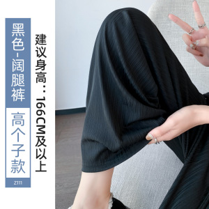 黑色冰丝阔腿裤女2026夏季新款薄款小个子休闲直筒窄版垂感凉凉裤
