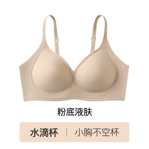 山茶花香氛蕾丝小花边无痕内衣女小胸聚拢显大收副乳舒适凉感文胸