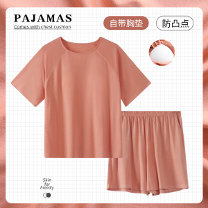 带胸垫睡衣女夏季棉质短袖短裤夏天遮胸防凸点免穿内衣家居服套装