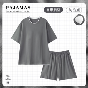 带胸垫睡衣女夏季棉质短袖短裤夏天遮胸防凸点免穿内衣家居服套装
