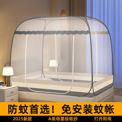免安装蒙古包蚊帐2026新款家用卧室防摔婴儿童床帐篷全罩式
