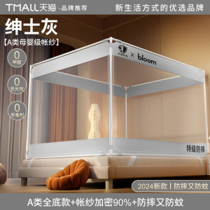全底防摔蚊帐2026新款家用卧室免安装蒙古包婴儿童防床1.5米8包