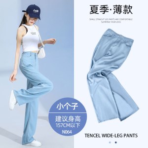 天丝牛仔裤女2026年新款夏季薄款高腰垂感宽松窄版直筒冰丝阔腿裤