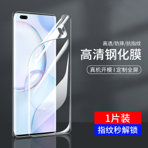 波格朗(POGLIAR)华为荣耀50Pro钢化膜P50Pro/50Pro+全屏覆盖防摔防爆P50抗指纹