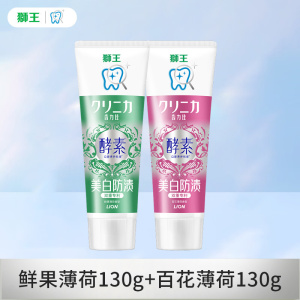 LION狮王齿力佳酵素美白牙膏氨基酸去黄清新口气含氟官方正品