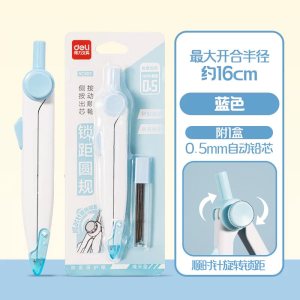 得力(deli)锁距圆规考试专用VC98高中生初中生小学生专用高颜值专业绘图金属圆规稳定安全绘图笔芯画圆高精度多功能