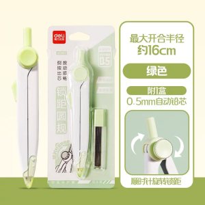 得力(deli)锁距圆规考试专用VC98高中生初中生小学生专用高颜值专业绘图金属圆规稳定安全绘图笔芯画圆高精度多功能