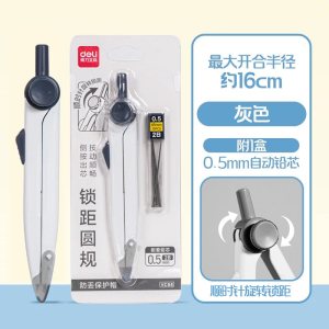 得力(deli)锁距圆规考试专用VC98高中生初中生小学生专用高颜值专业绘图金属圆规稳定安全绘图笔芯画圆高精度多功能