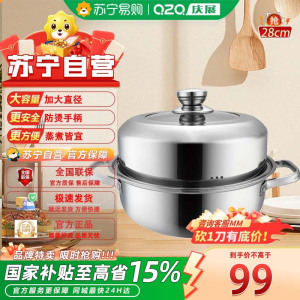 庆展(QZQ)PZT28-HF 28cm桑拿汤蒸锅食品级304不锈钢煤气燃气灶通用可视锅盖防烫手柄厨房用