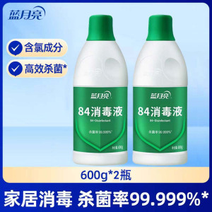 蓝月亮84消毒液家用消毒600g瓶次氯酸纳强效杀菌室内多用途