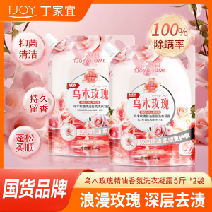 丁家宜乌木玫瑰洗衣液5斤装持久留香柔顺护衣去污除螨