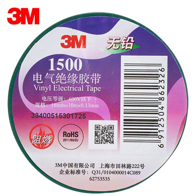 3M PVC电气绝缘胶带-普通型 1500 绿色 18mm×10m×0.13mm 1卷 销售单位:卷