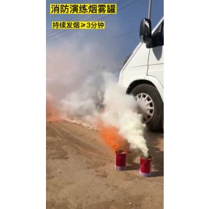 企乐丰 消防演习用烟雾 火灾逃生演练烟雾罐 黑色3分钟