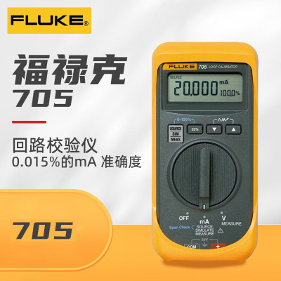 福禄克福禄克(FLUKE)705 回路校验仪 一台