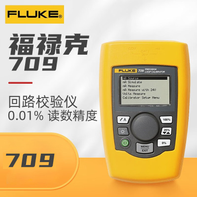 福禄克(FLUKE)709精密回路校验仪 一台