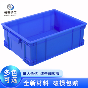 塑料周转箱仓储物流箱工具零件整理盒物料收纳盒