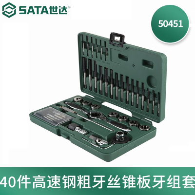 世达(SATA) 50451 40件粗牙丝锥板牙组套