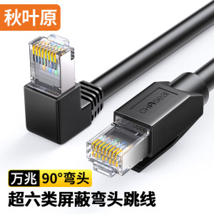 秋叶原 CAT6类双屏蔽纯铜8芯双绞线 铠装屏蔽网络线 1米