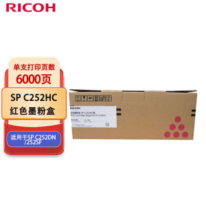 理光(Ricoh)SP C252HC 红色墨粉盒1支装 适用于SP C252DN/252SF