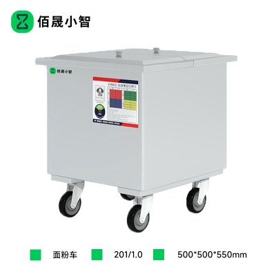 佰晟小智 手推车 SFT-L0034A 面粉车