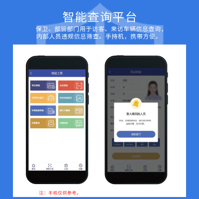 峦盾智能查询平台 负面风险查询 内部人员违规信息筛查