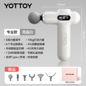 yottoy专业级筋膜枪女生用的枪震动按摩枪多功能解压改装肌肉放松器