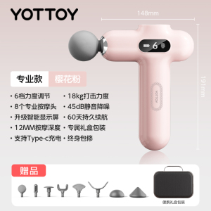 yottoy专业级筋膜枪女生用的枪震动按摩枪多功能解压改装肌肉放松器