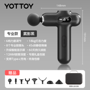 yottoy专业级筋膜枪女生用的枪震动按摩枪多功能解压改装肌肉放松器