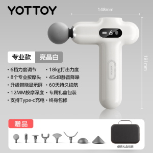 yottoy专业级筋膜枪女生用的枪震动按摩枪多功能解压改装肌肉放松器