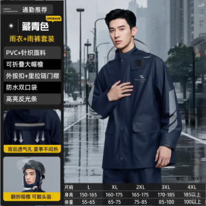 正雨套装雨衣摩托车男款分体防暴雨骑行防水户外新款雨衣外卖骑手9063