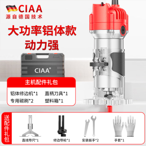 CIAA德国木工修边机多功能铝塑板开槽机电木铣雕刻机磨边机小锣机