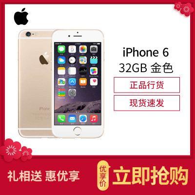 Apple iPhone 6 32GB 金色 移动联通电信4G手机