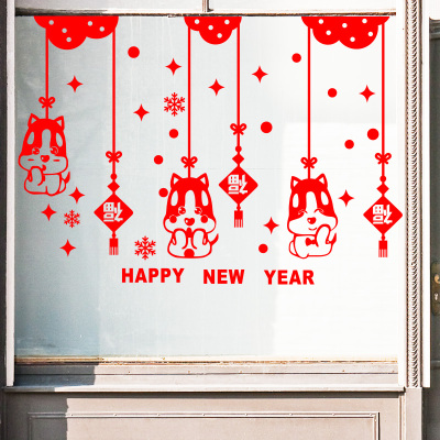 新年装饰 玻璃门贴纸狗年店铺装饰橱窗贴窗花墙贴中国结 福字贴 DWM221