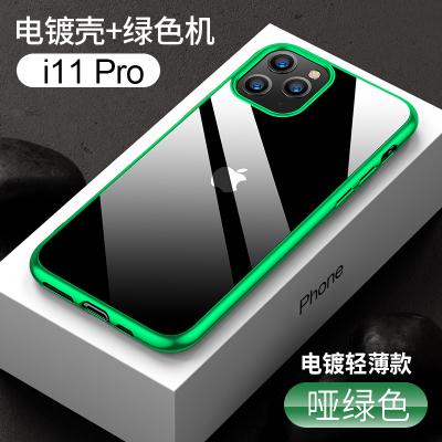 圣幻 iphone11/12/12pro手机壳透明防摔苹果12ProMAX保护套新款轻薄硅胶mini全包潮牌男女网红壳