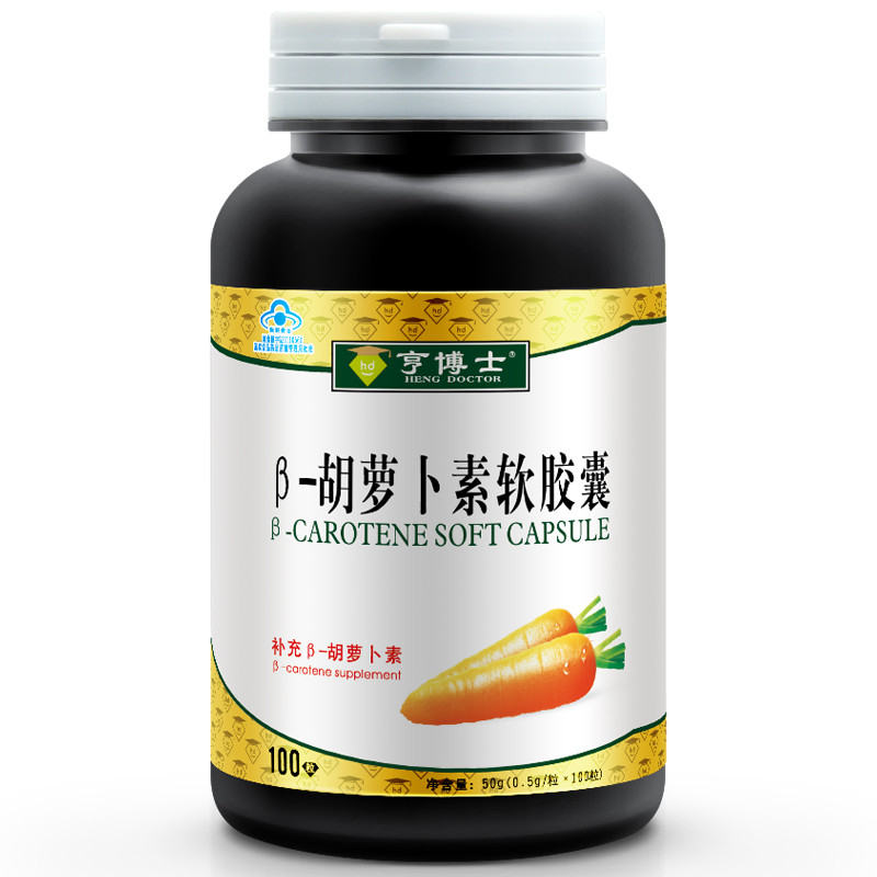 亨博士 β-胡萝卜素软胶囊100粒 补充β-胡萝卜素