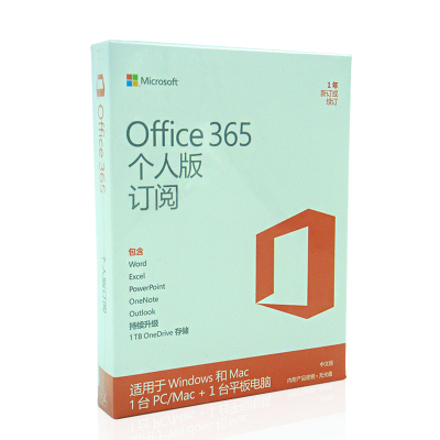 微软原装正版office办公软件office 365办公软件/office 365 个人版 中文