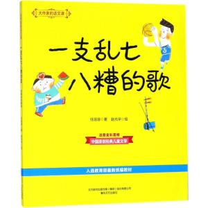 大作家的语文课 任溶溶 著 著 少儿 文轩网