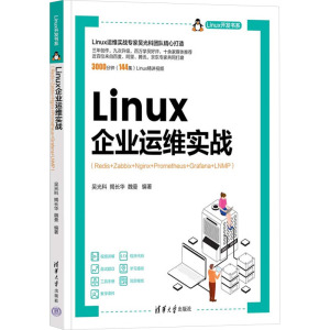 Linux企业运维实战(Redis+Zabbix+Nginx+Prometheus+Grafana+LNMP)